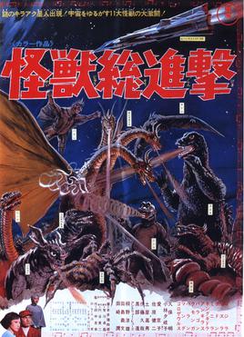 Destroy_All_Monsters_1968